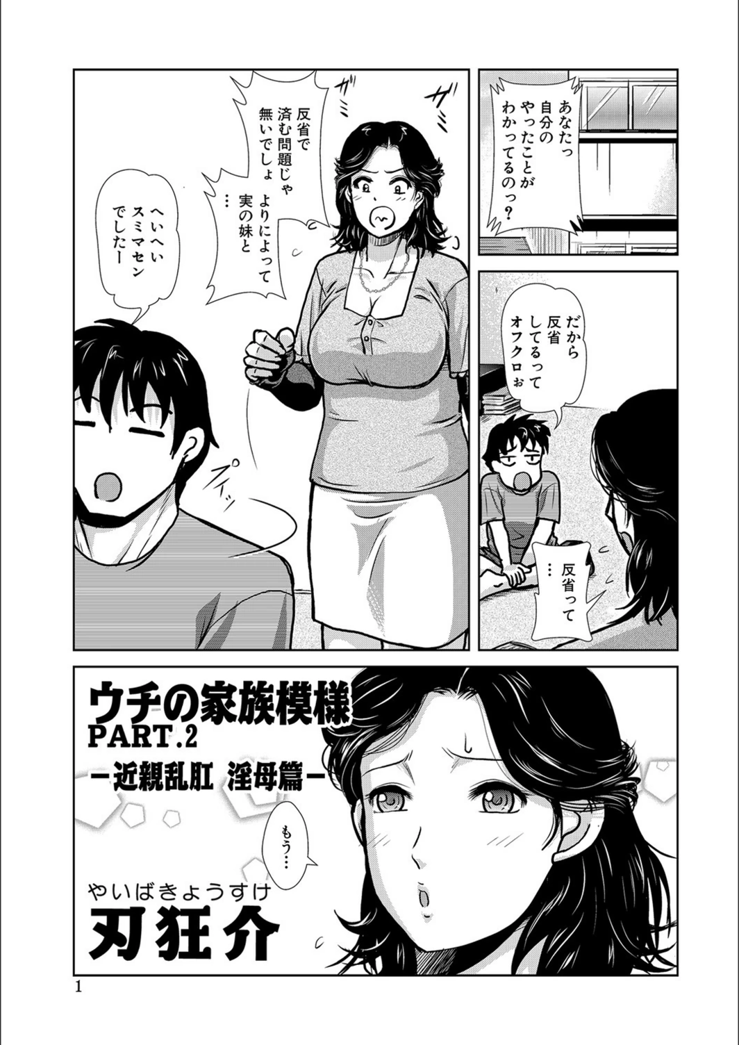 試し読み 1枚目