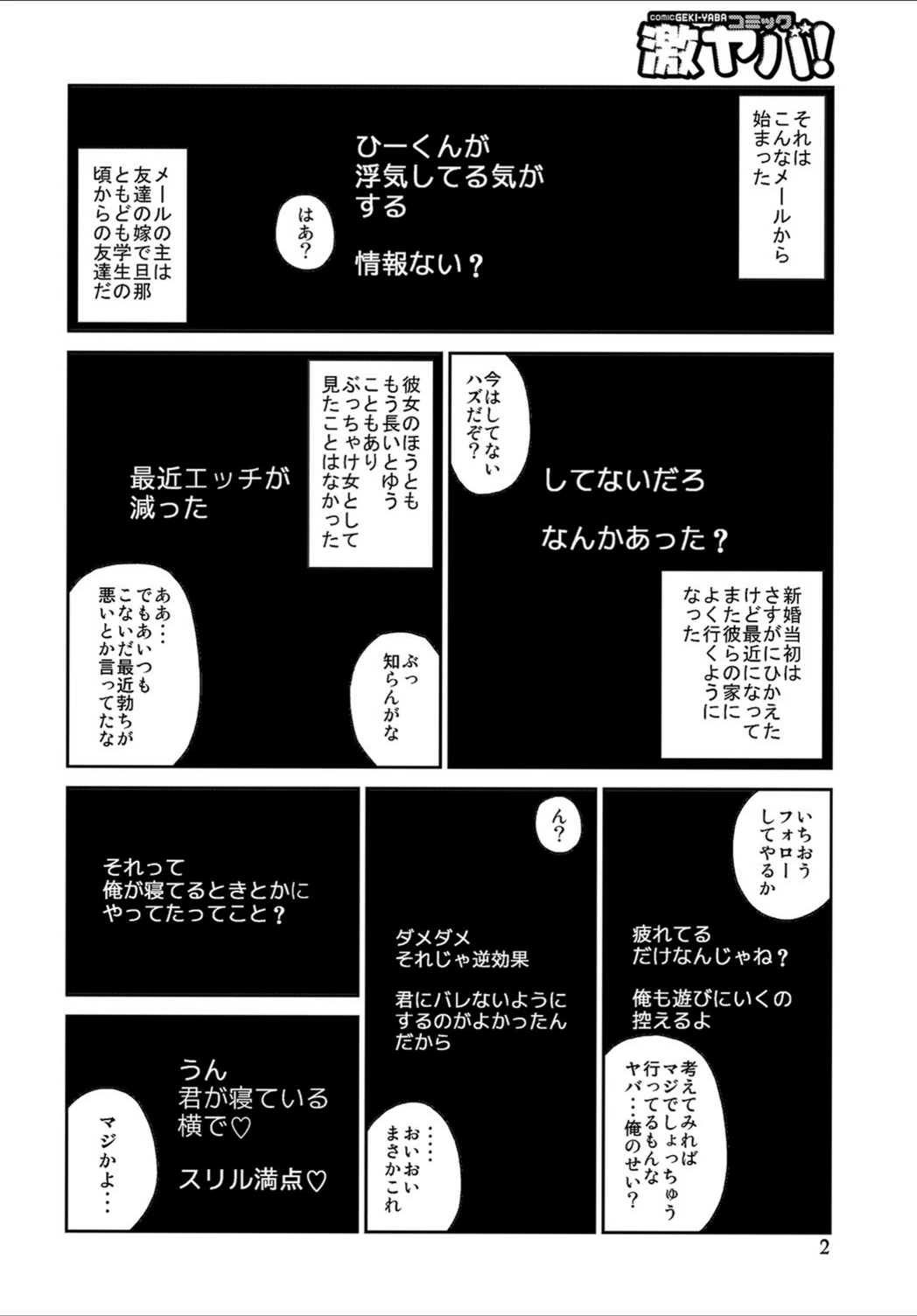 試し読み 2枚目