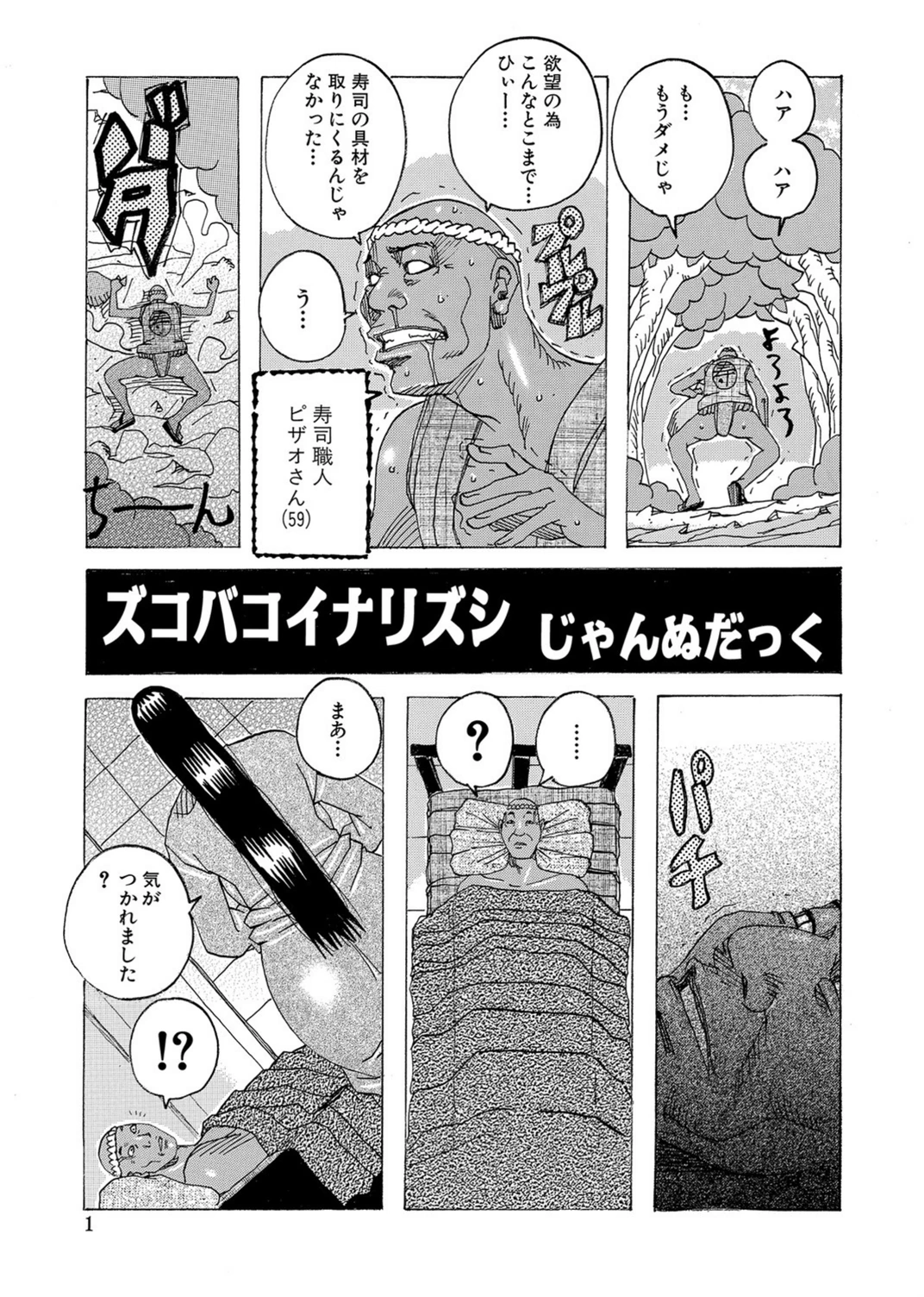 試し読み 1枚目
