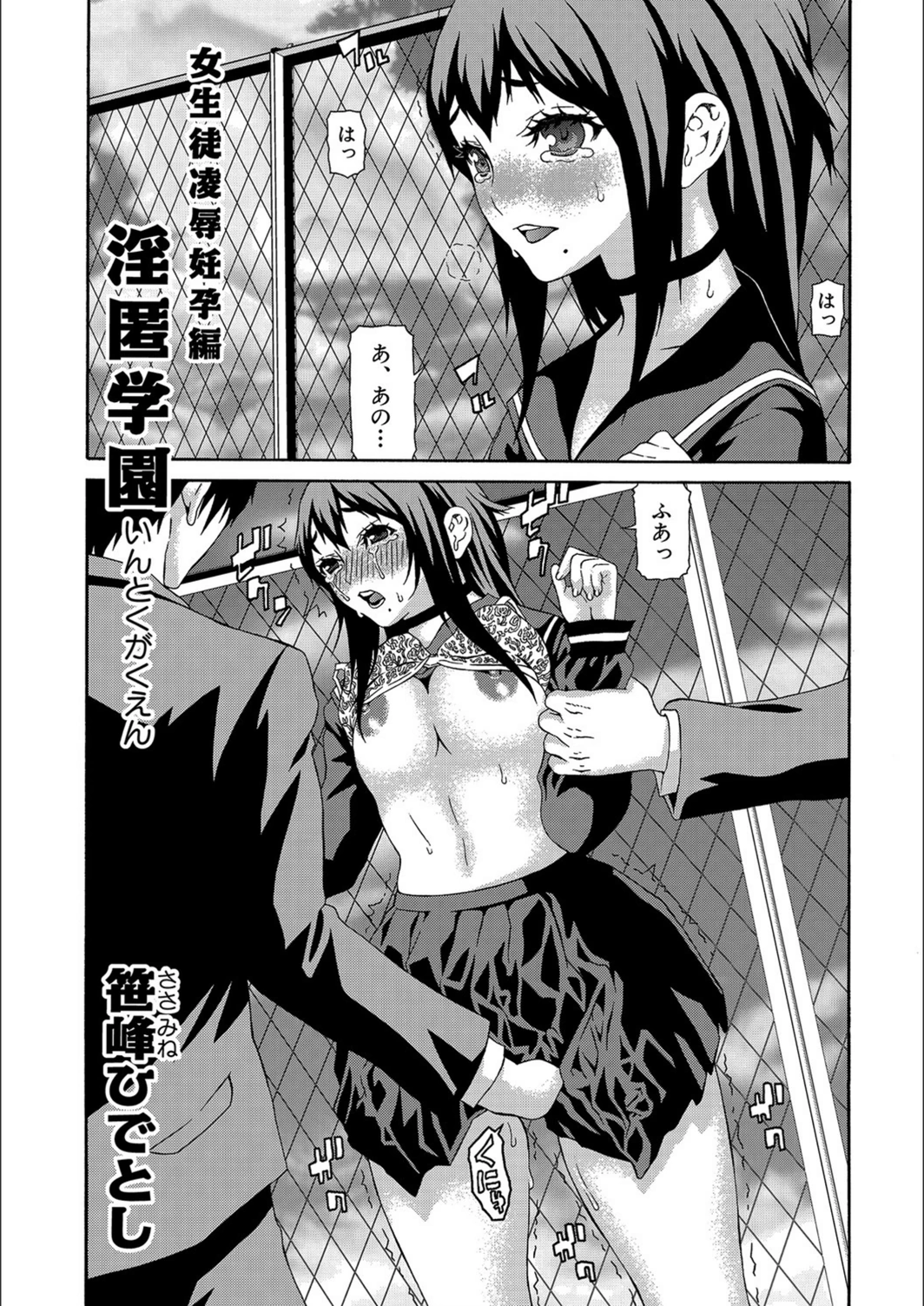 試し読み 1枚目
