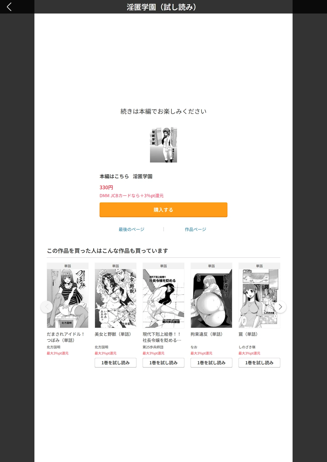 試し読み 5枚目