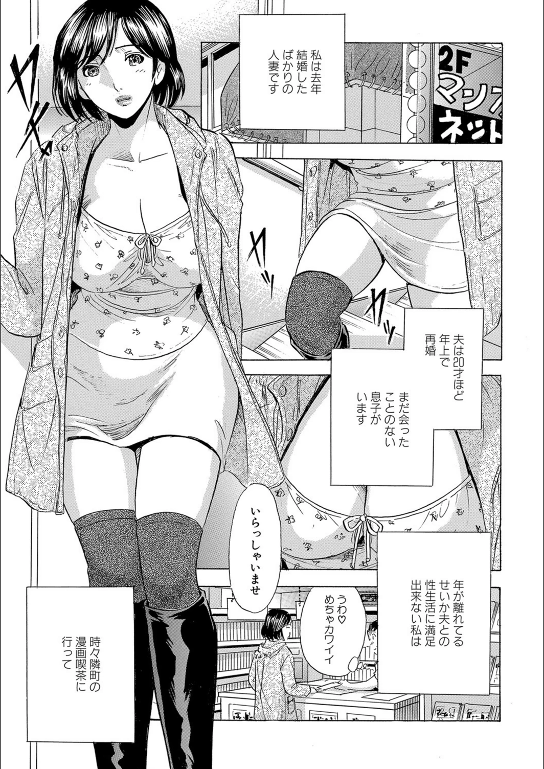 試し読み 1枚目