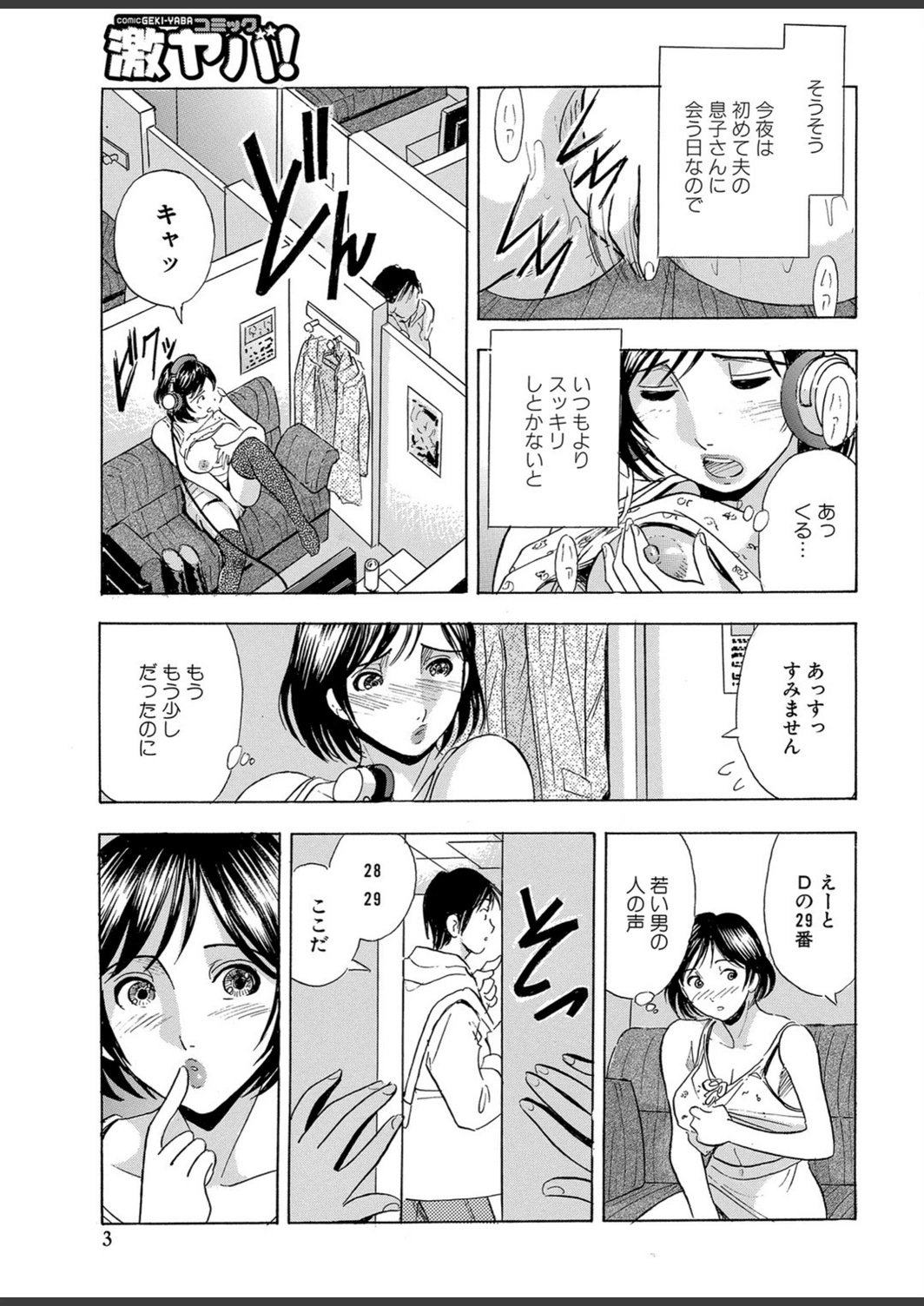 試し読み 3枚目
