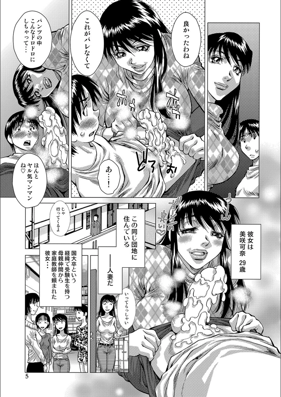 試し読み 5枚目