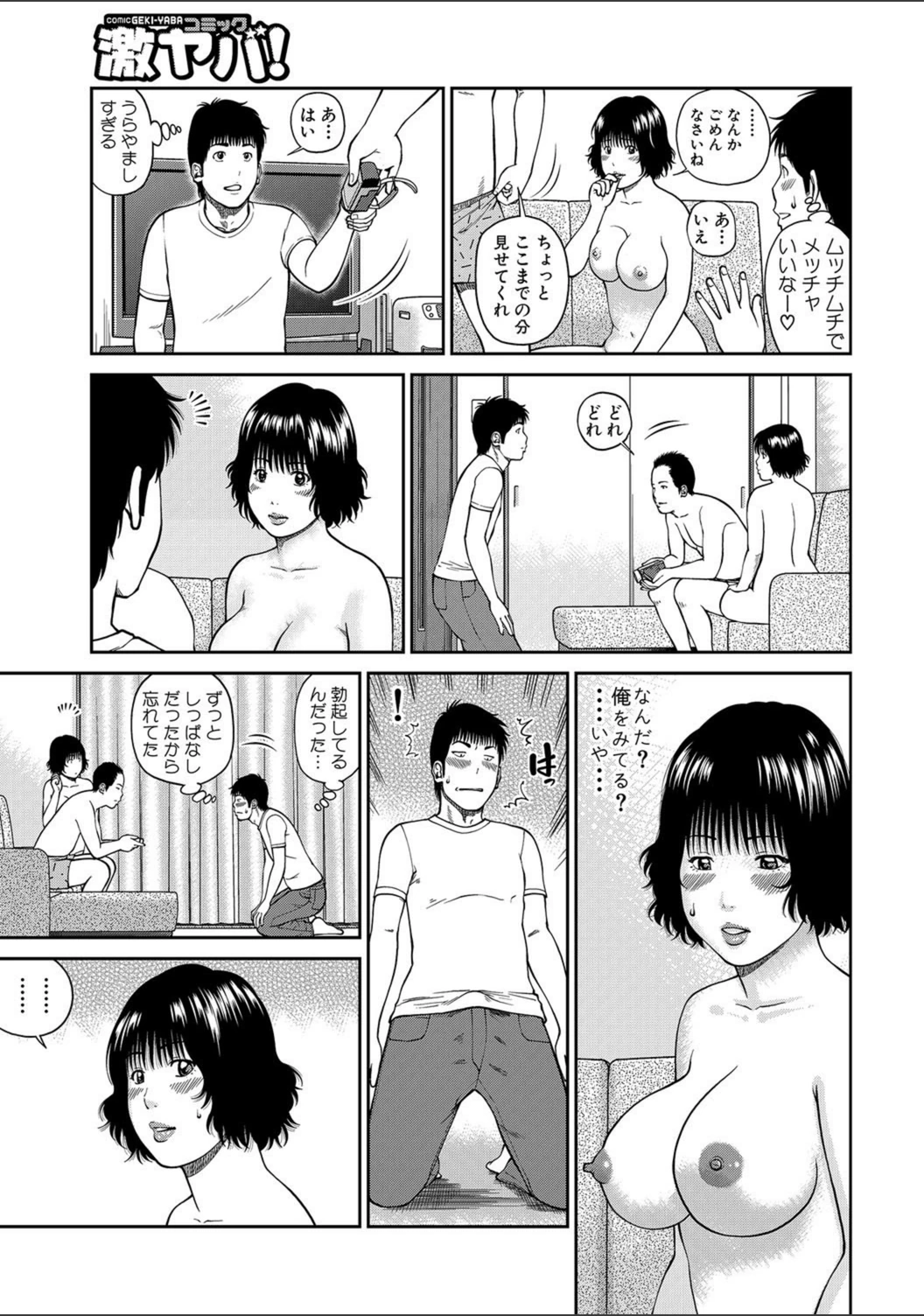試し読み 3枚目