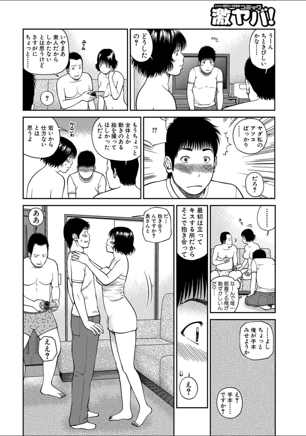 試し読み 4枚目