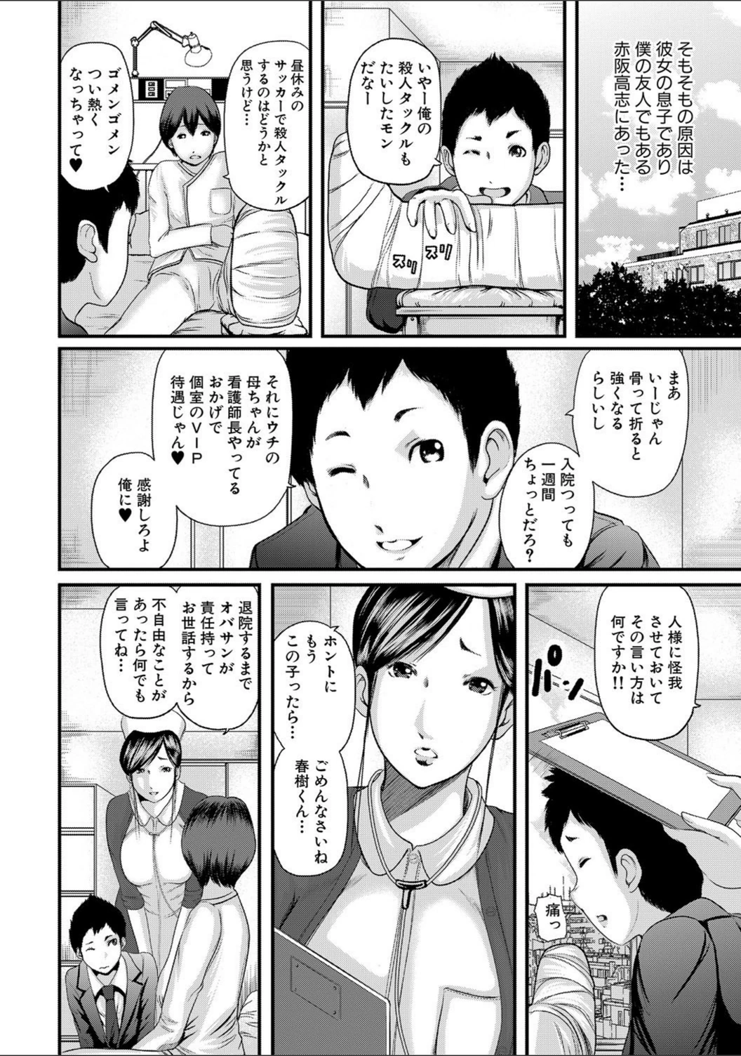 試し読み 2枚目