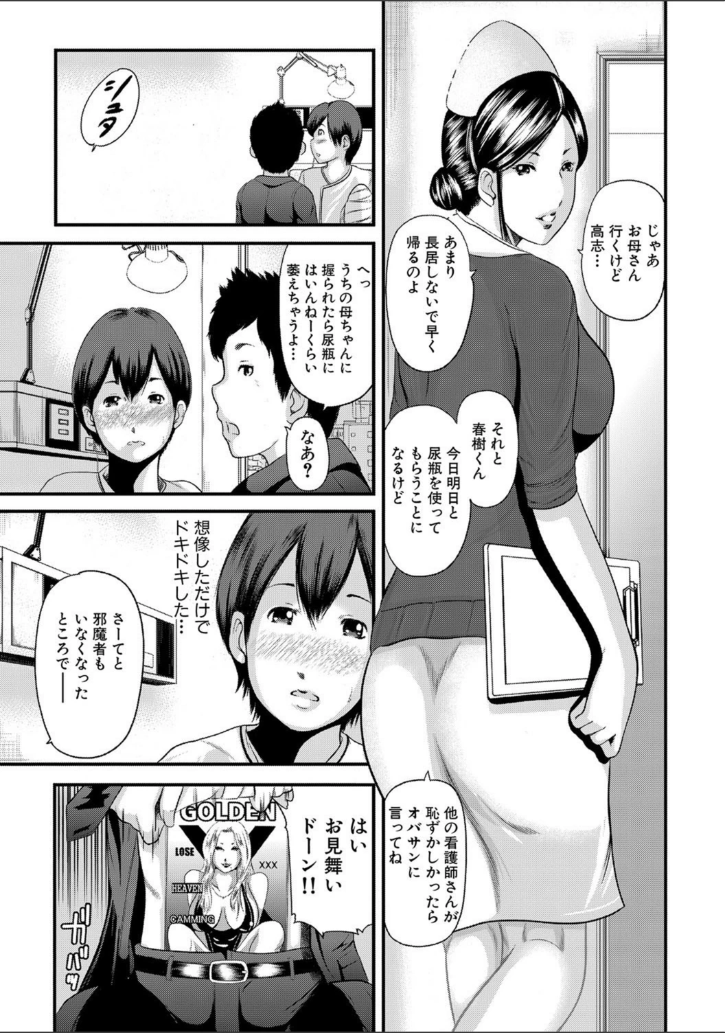 試し読み 3枚目