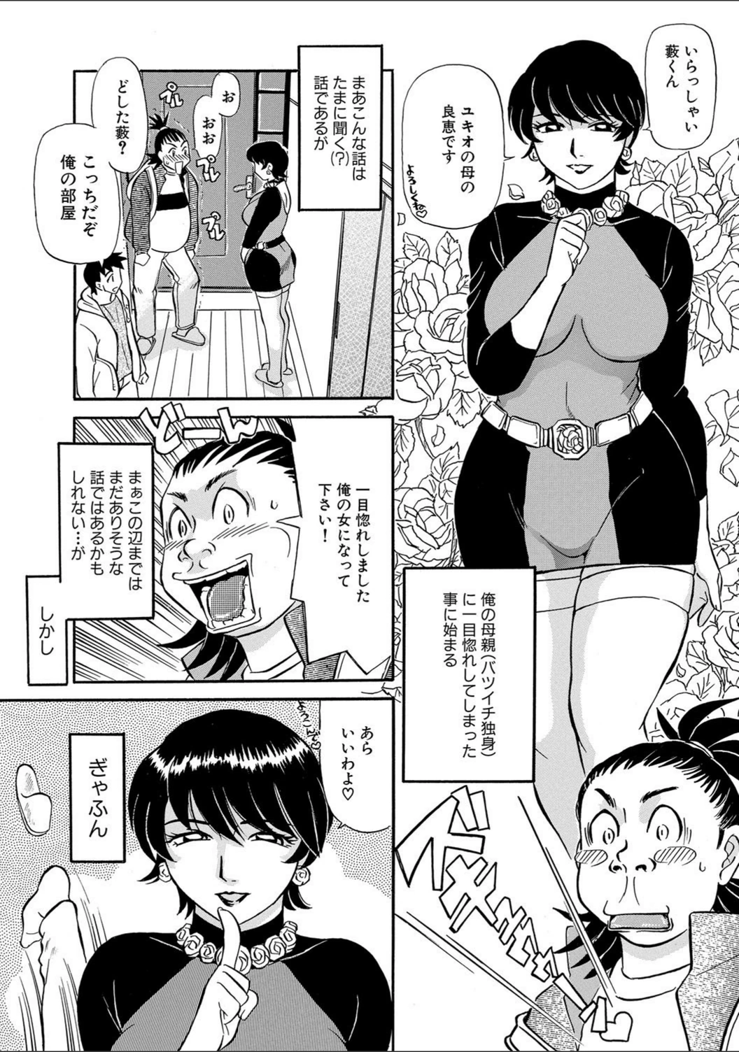 試し読み 3枚目
