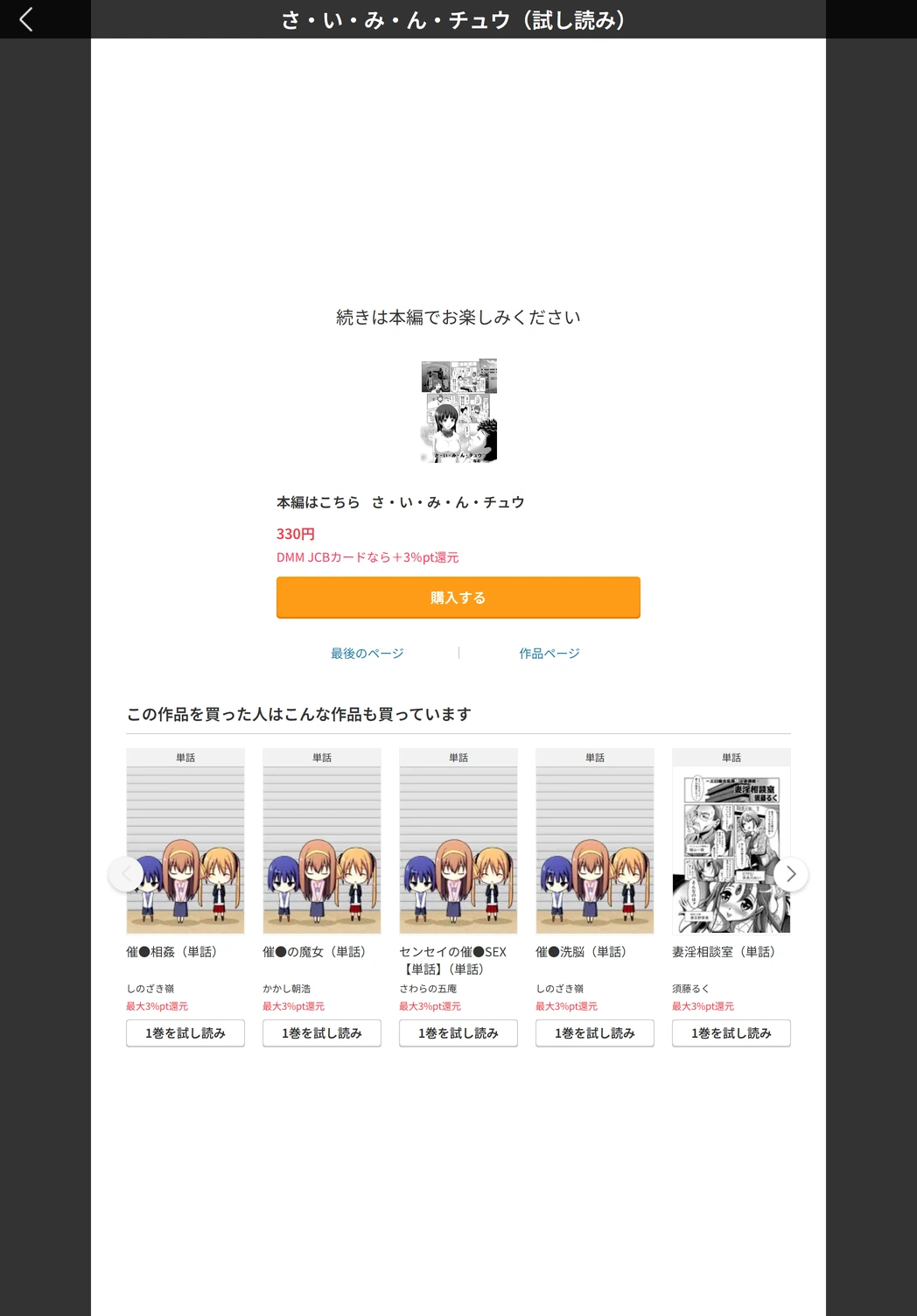 試し読み 5枚目