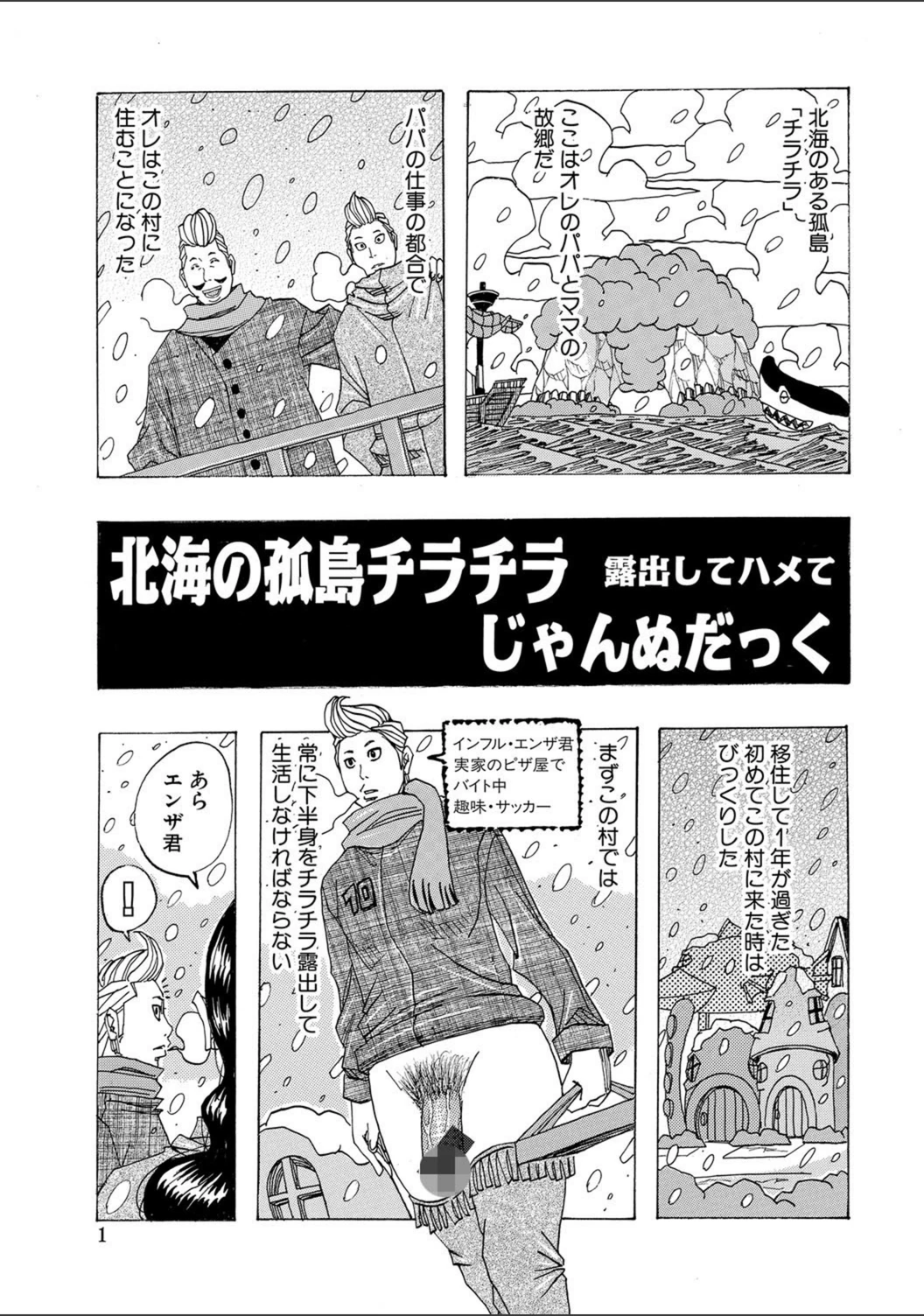 試し読み 1枚目