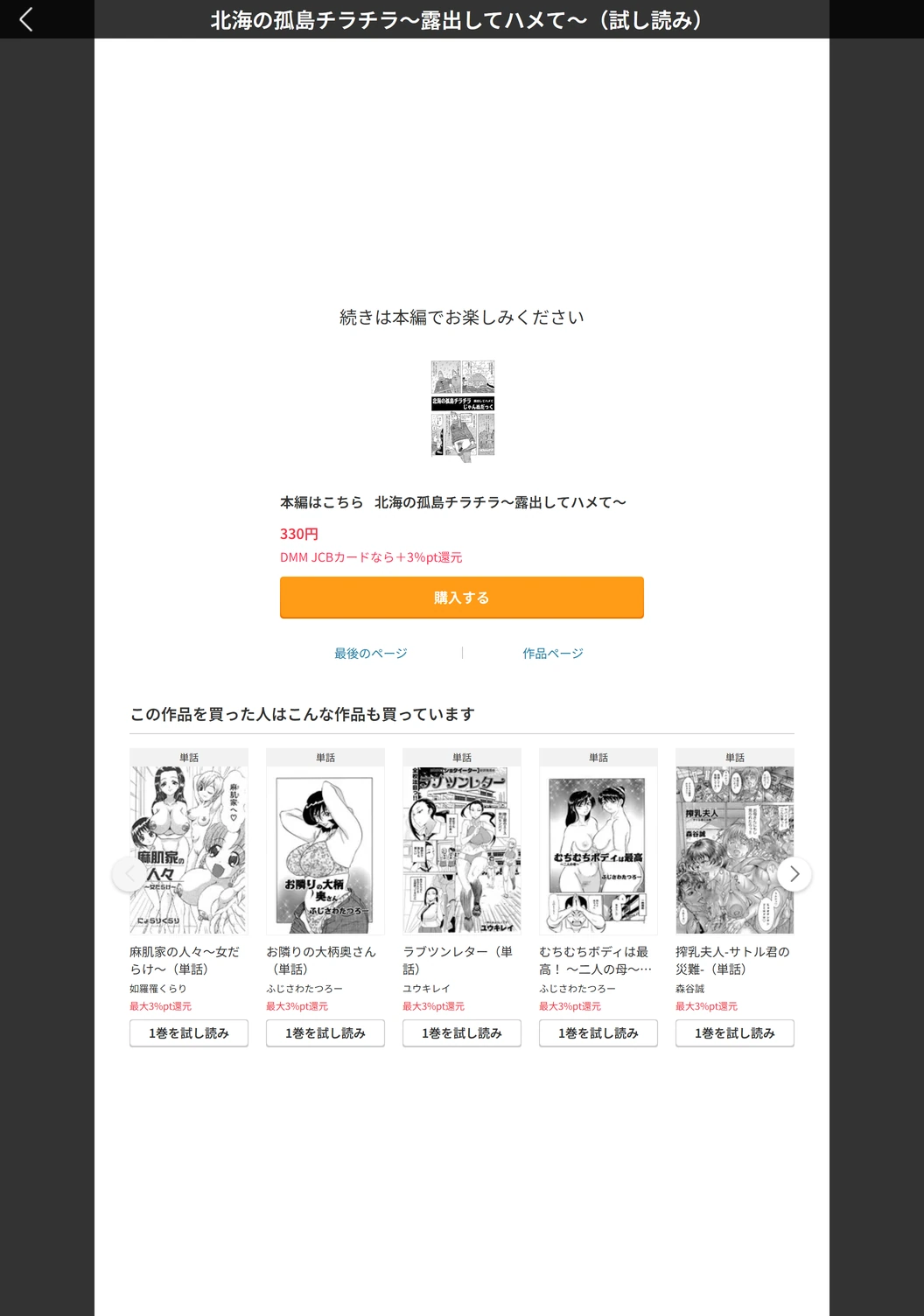 試し読み 5枚目
