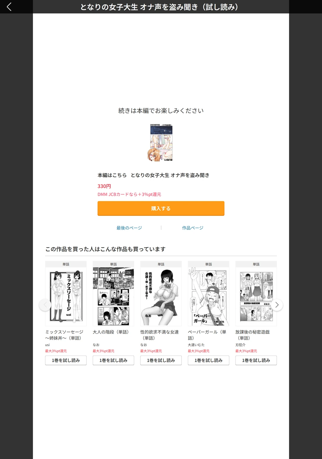 試し読み 5枚目