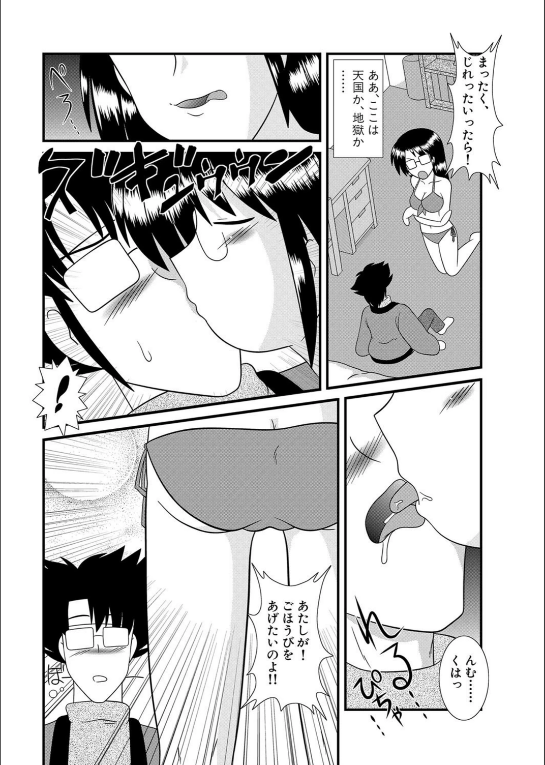 試し読み 4枚目
