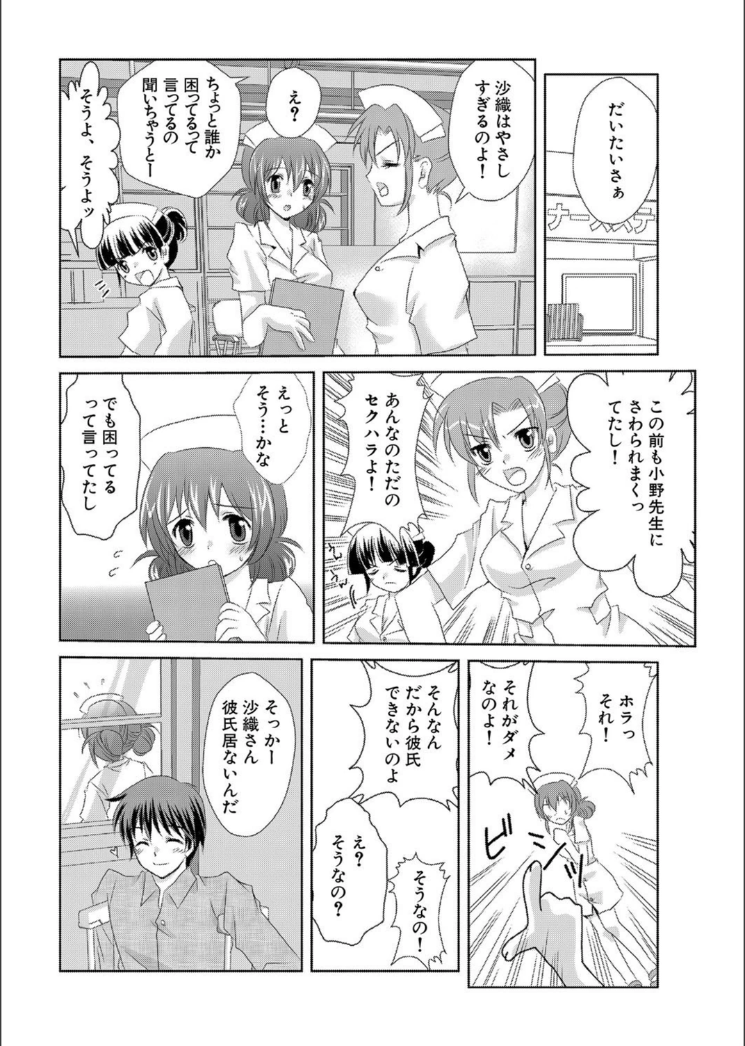 試し読み 4枚目