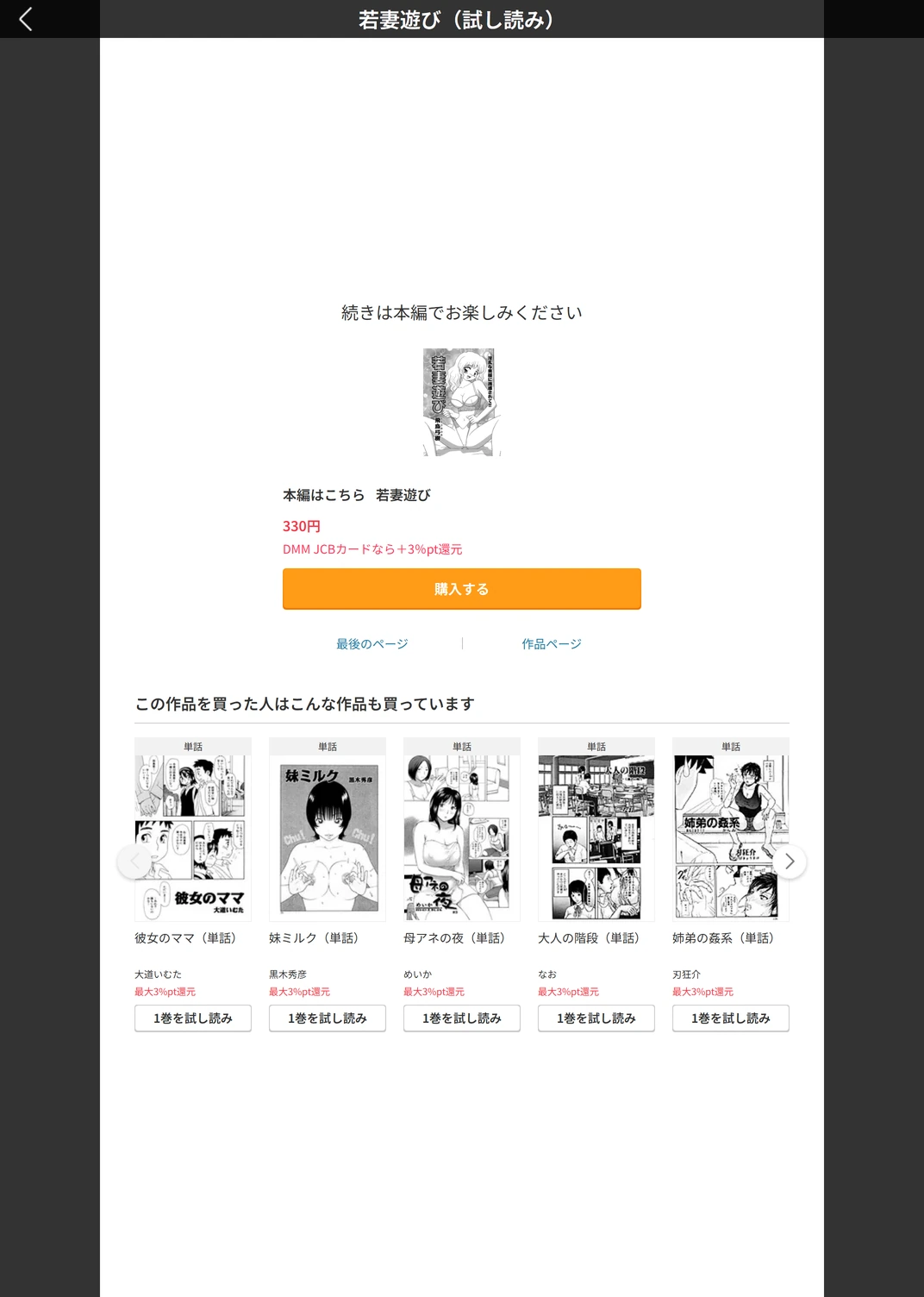 試し読み 5枚目