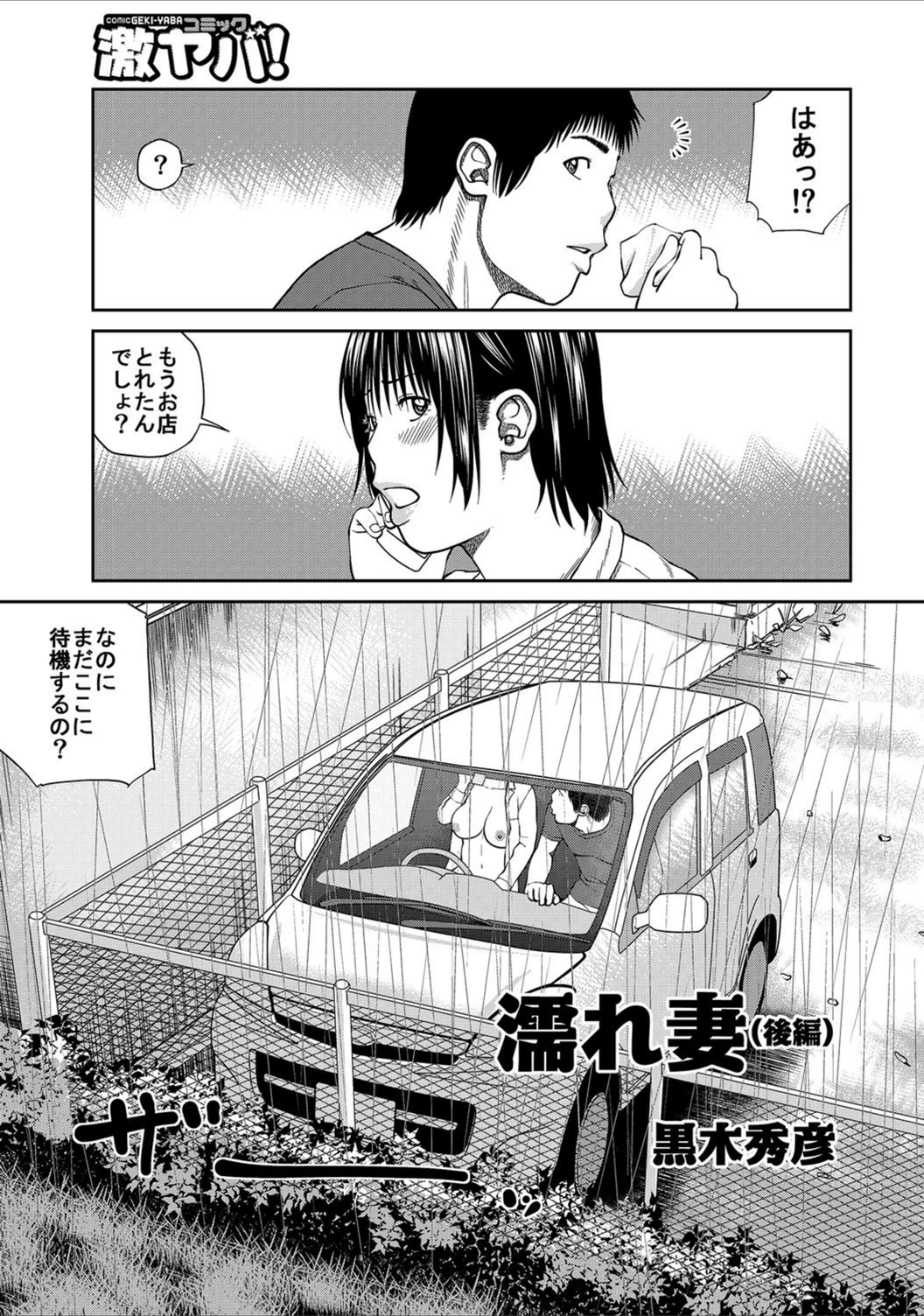 試し読み 1枚目