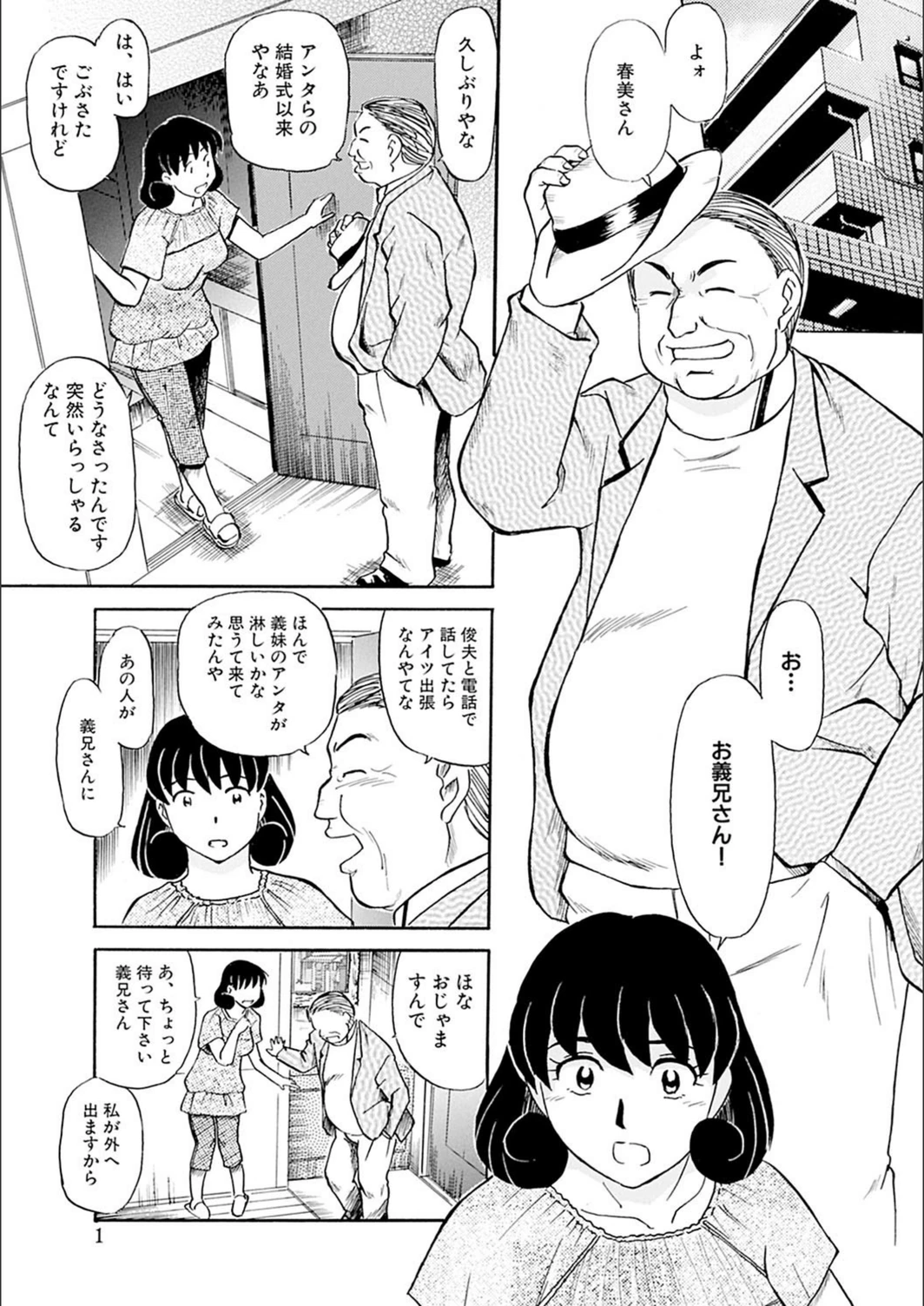 試し読み 1枚目