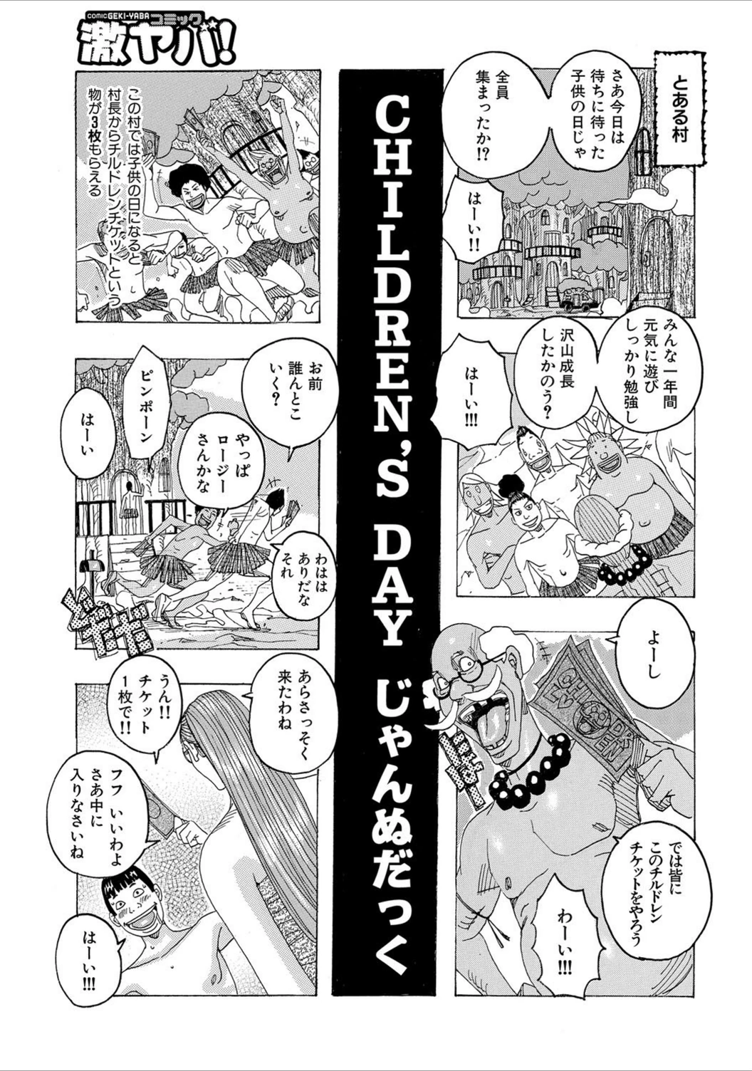 試し読み 1枚目