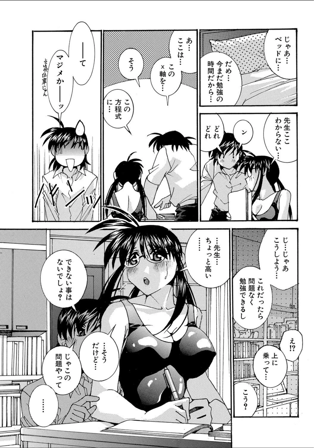 試し読み 7枚目