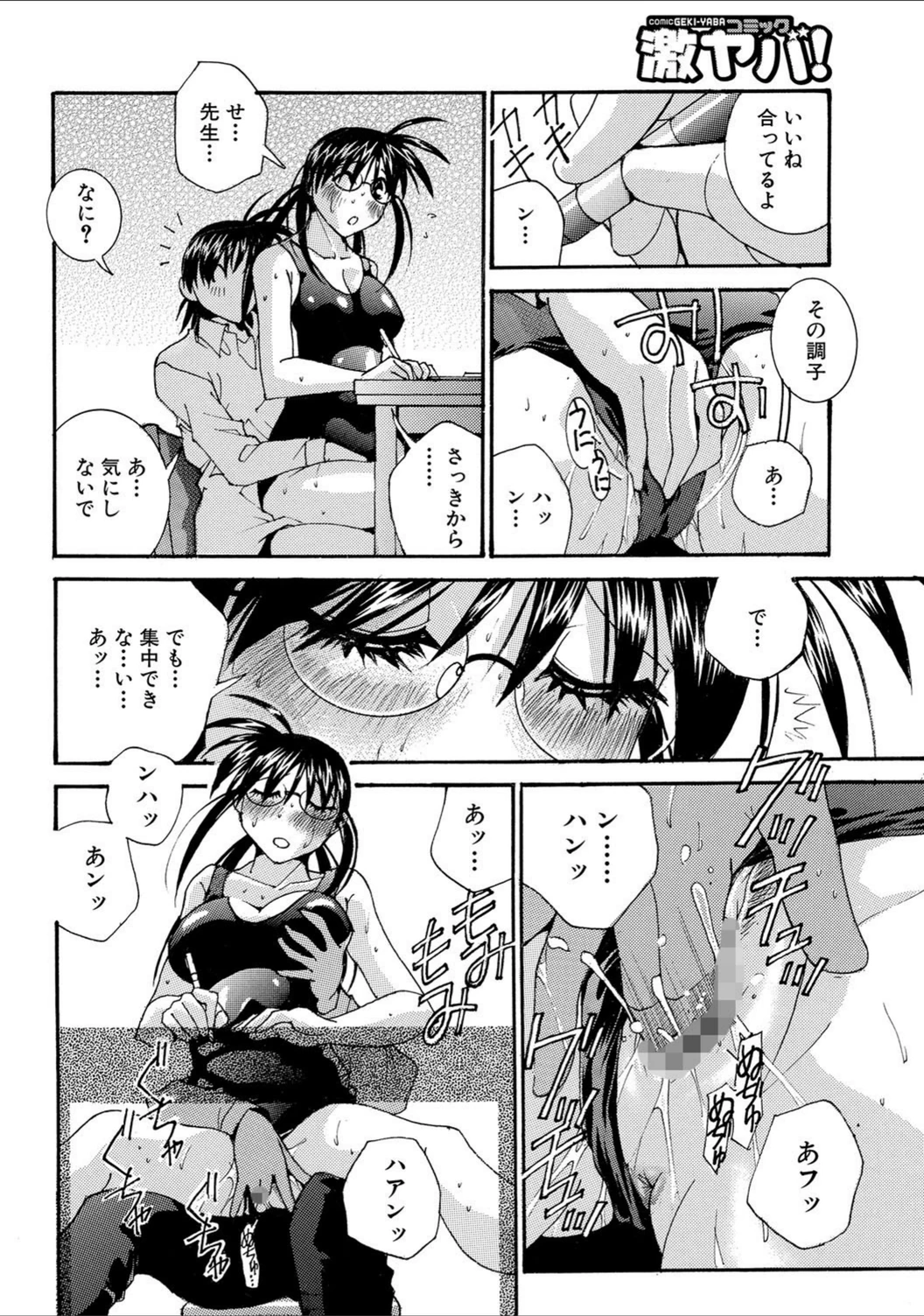 試し読み 8枚目