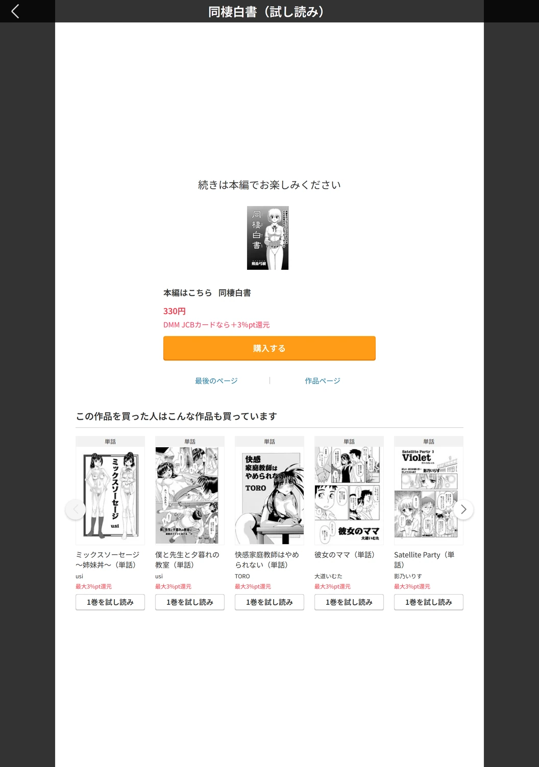 試し読み 5枚目