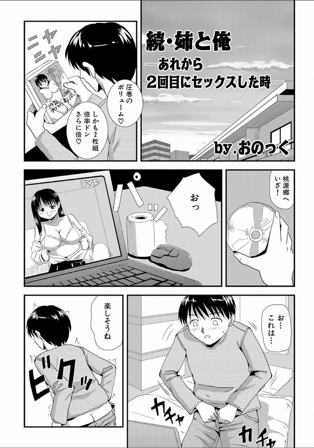 試し読み 1枚目