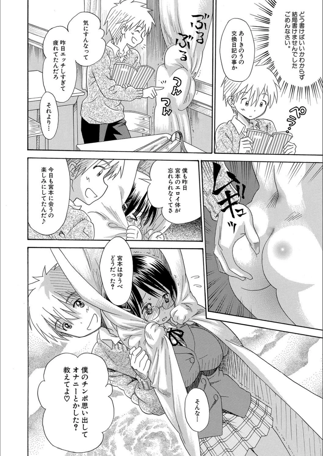 試し読み 4枚目