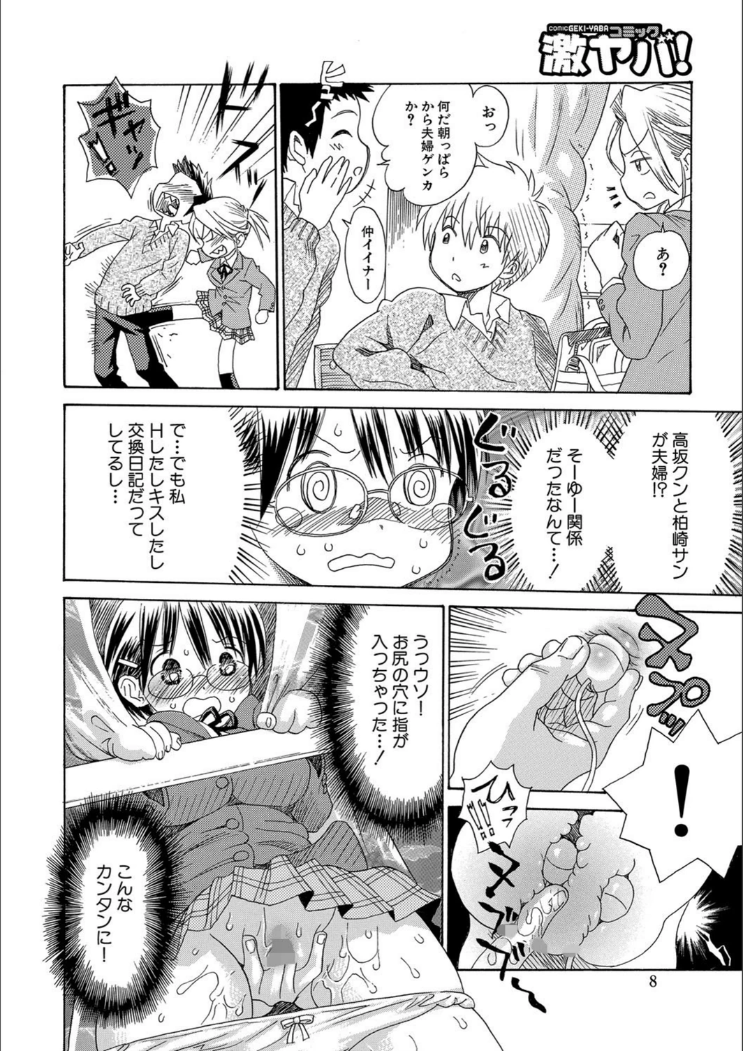 試し読み 8枚目