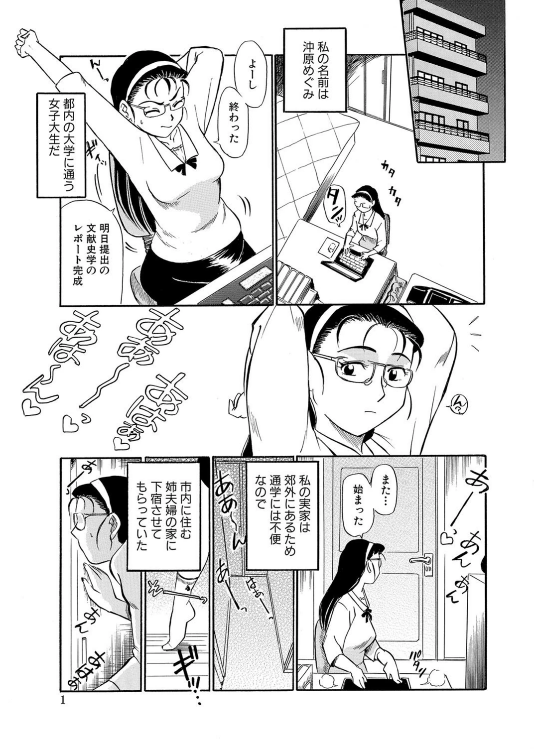 試し読み 1枚目