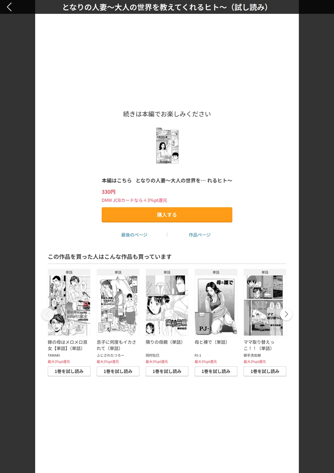 試し読み 5枚目