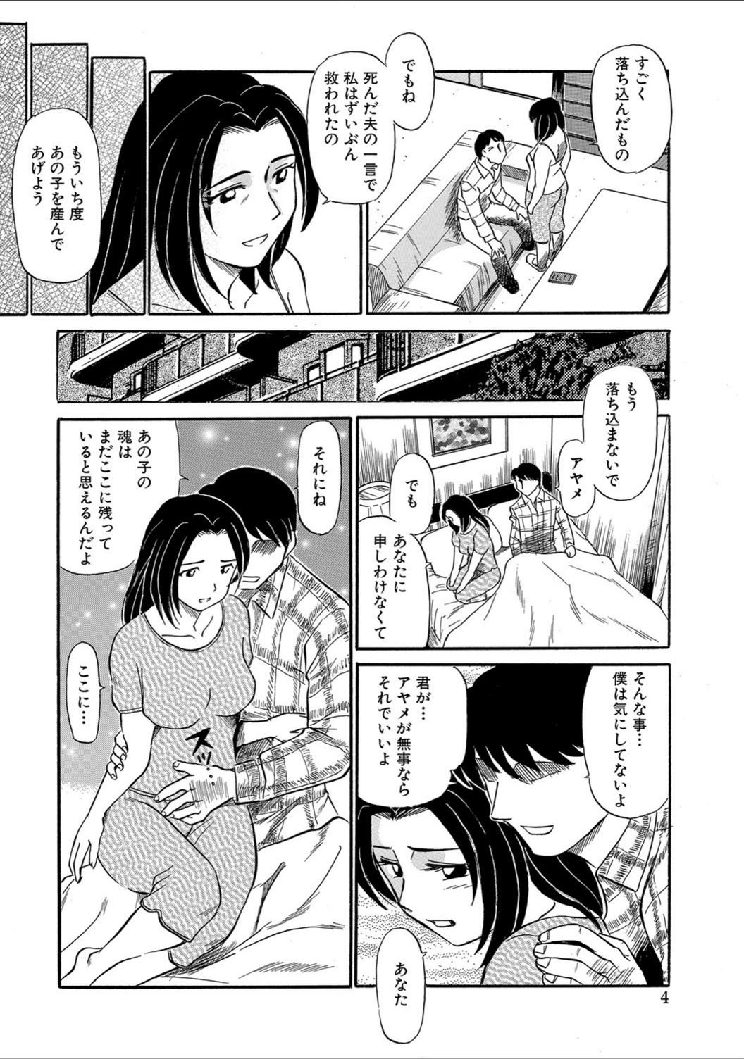 試し読み 4枚目