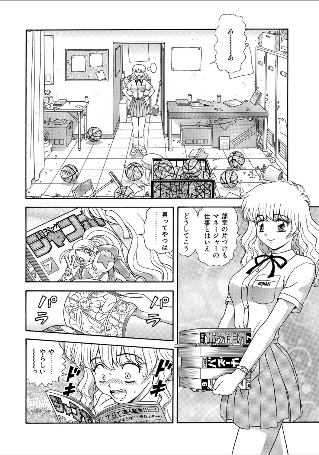 試し読み 2枚目