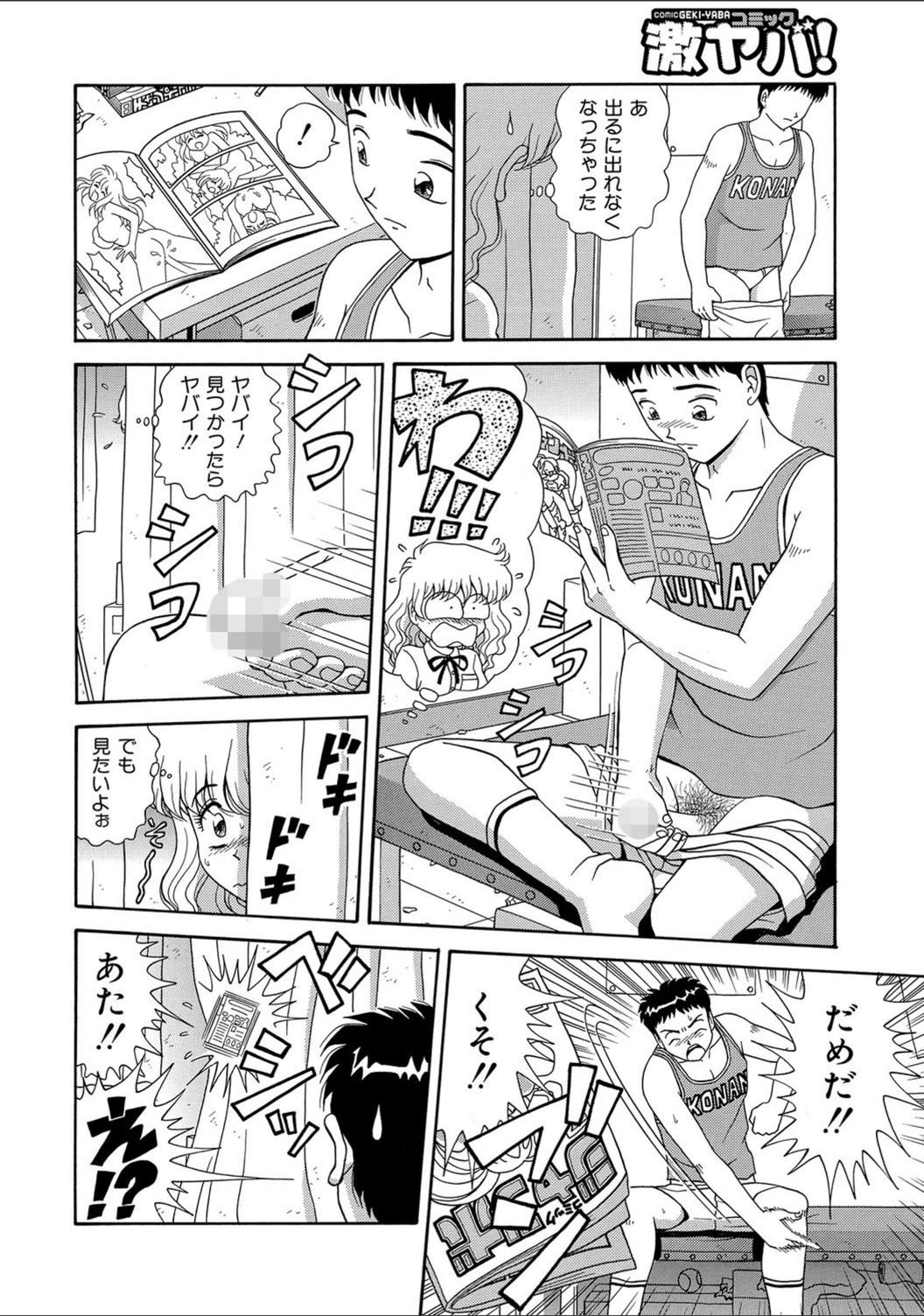 試し読み 4枚目
