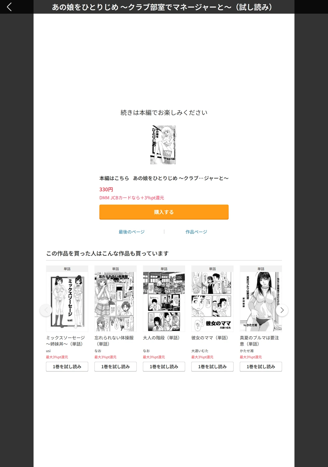 試し読み 5枚目