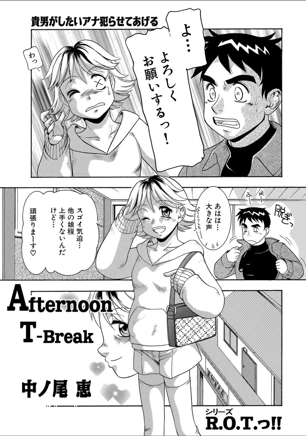 試し読み 1枚目