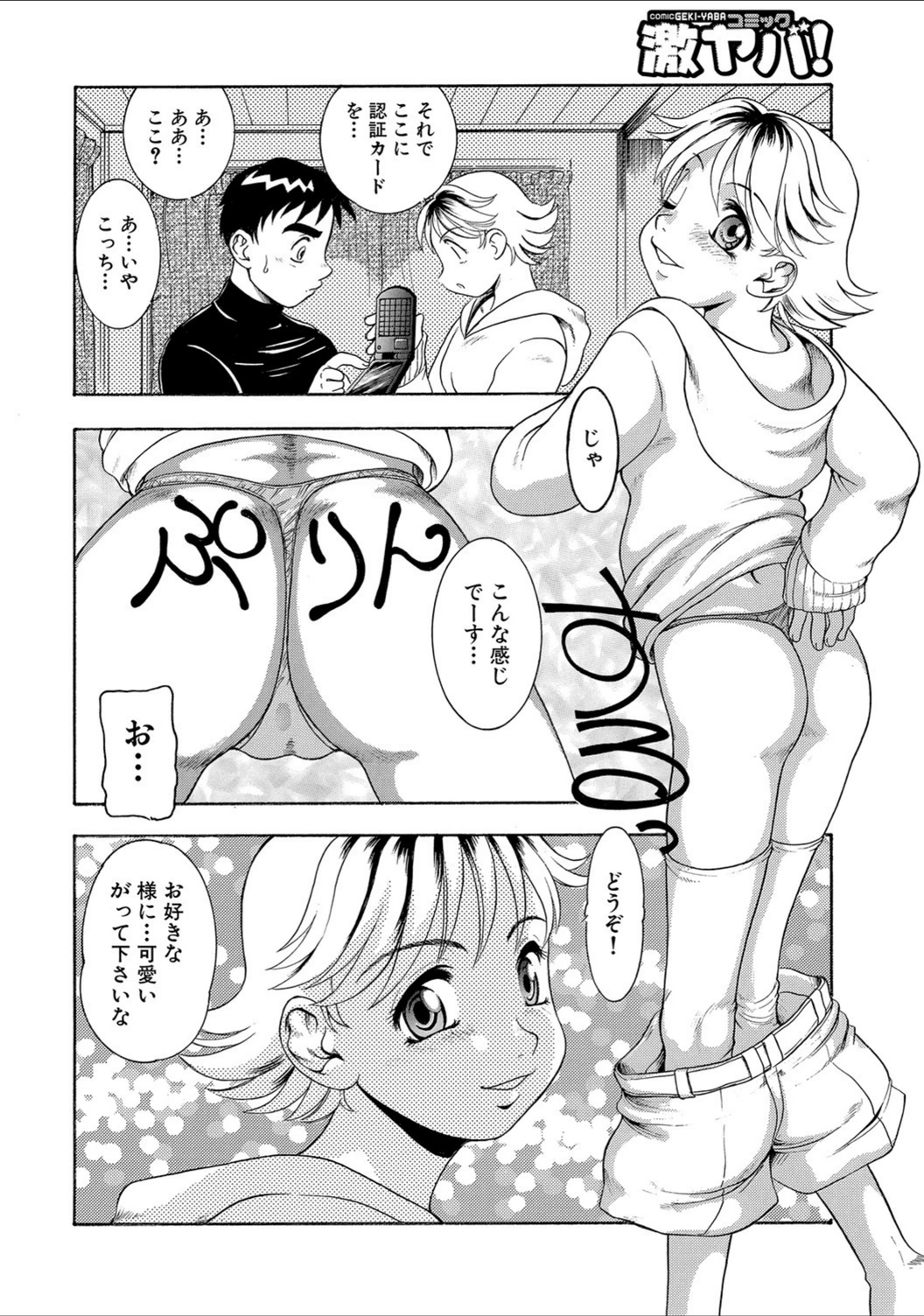 試し読み 2枚目
