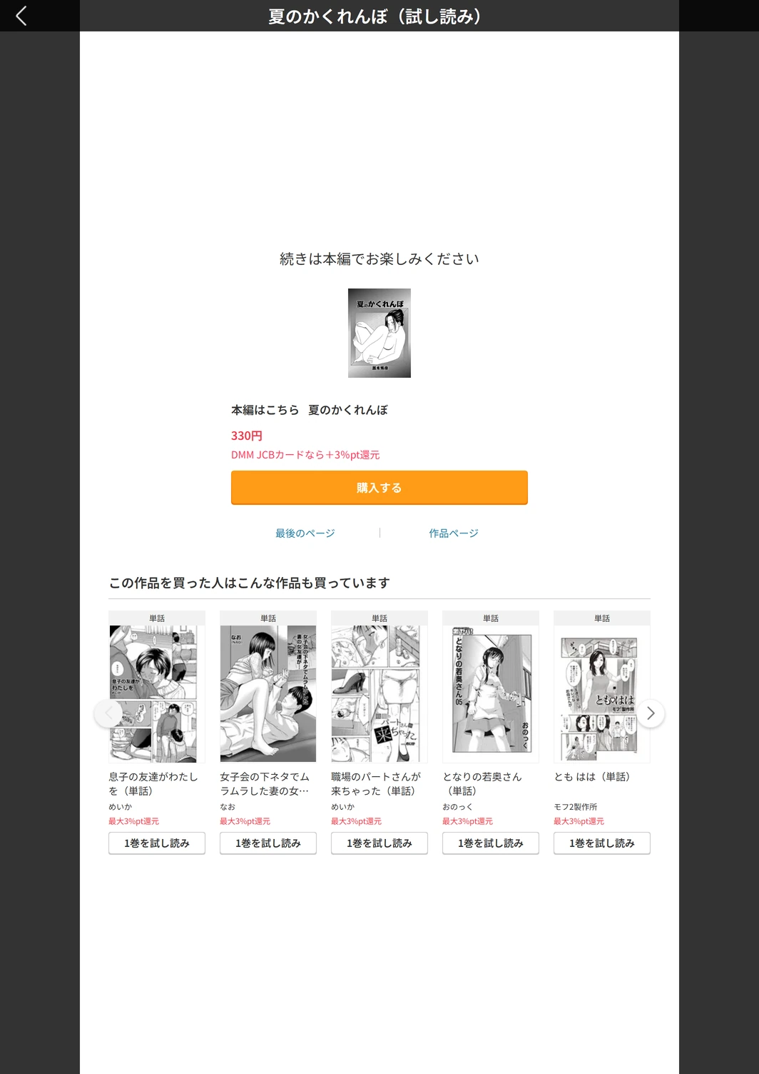試し読み 5枚目