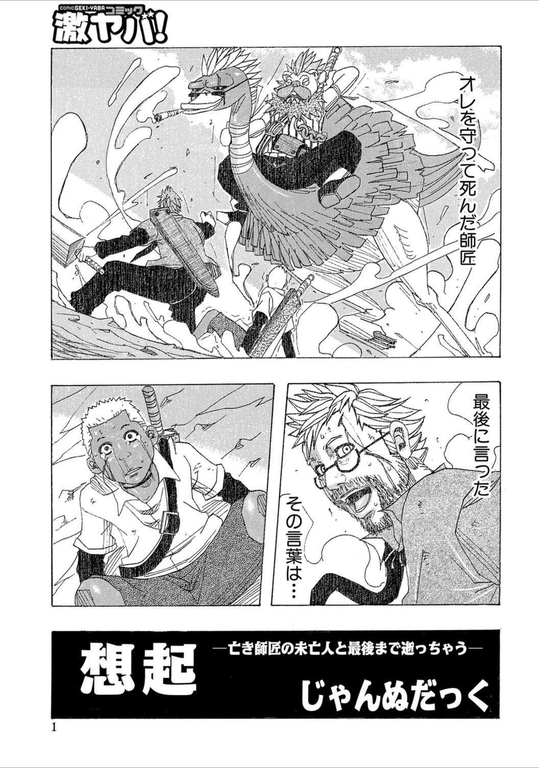試し読み 1枚目
