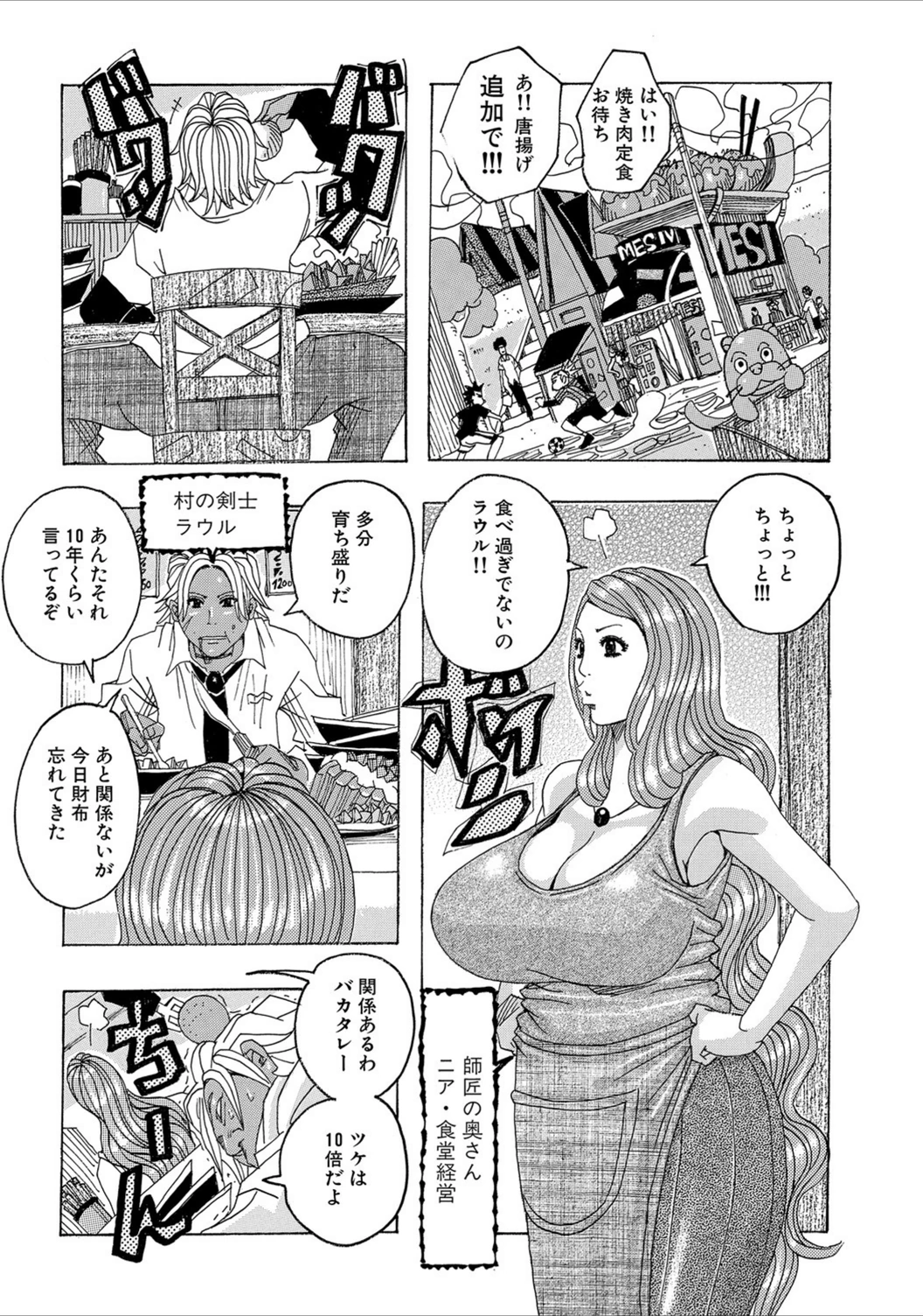 試し読み 2枚目