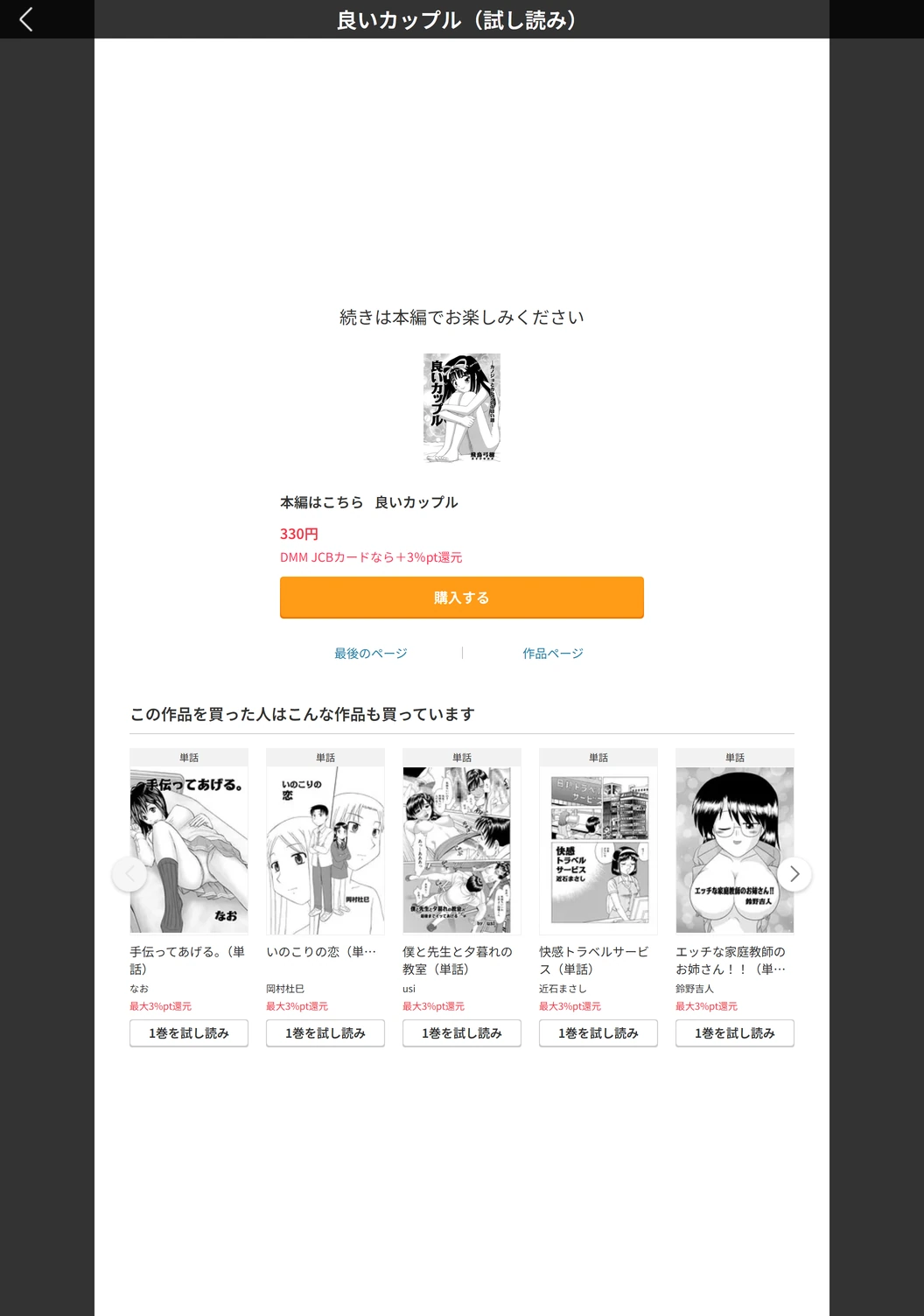 試し読み 5枚目