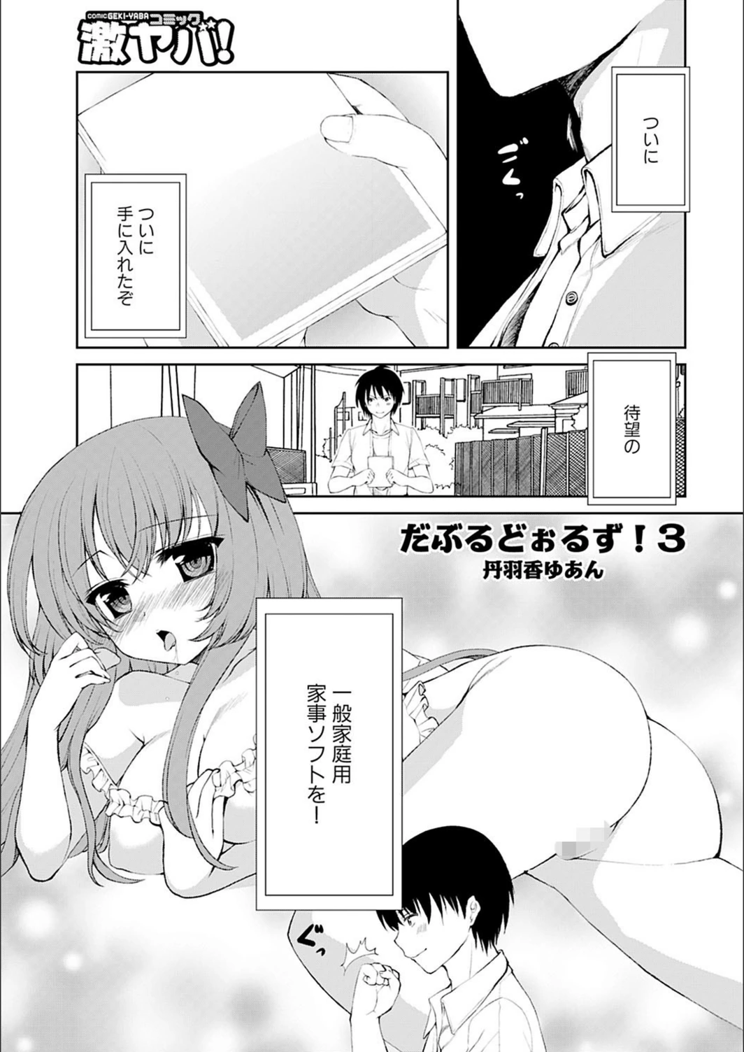 試し読み 1枚目