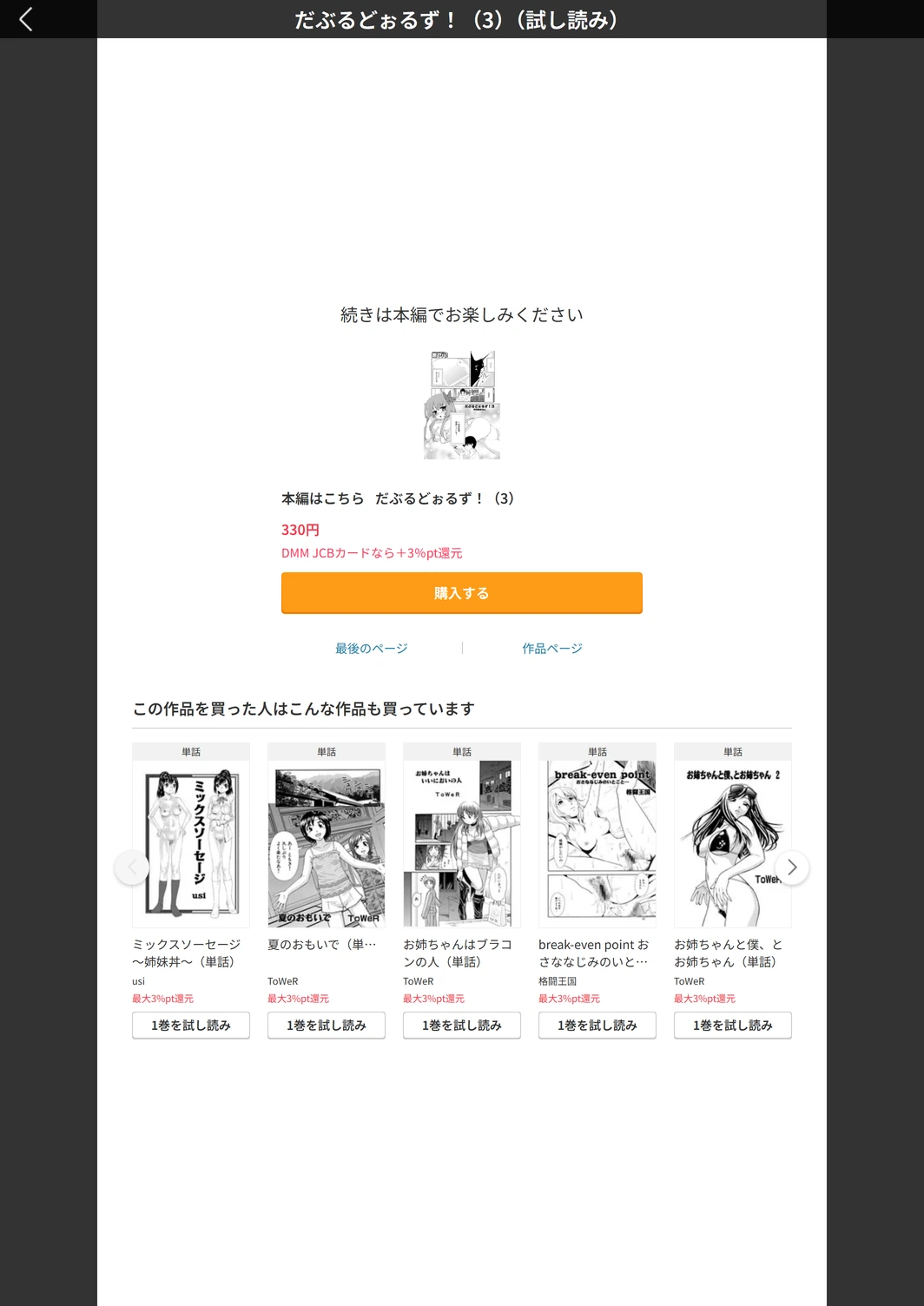 試し読み 5枚目