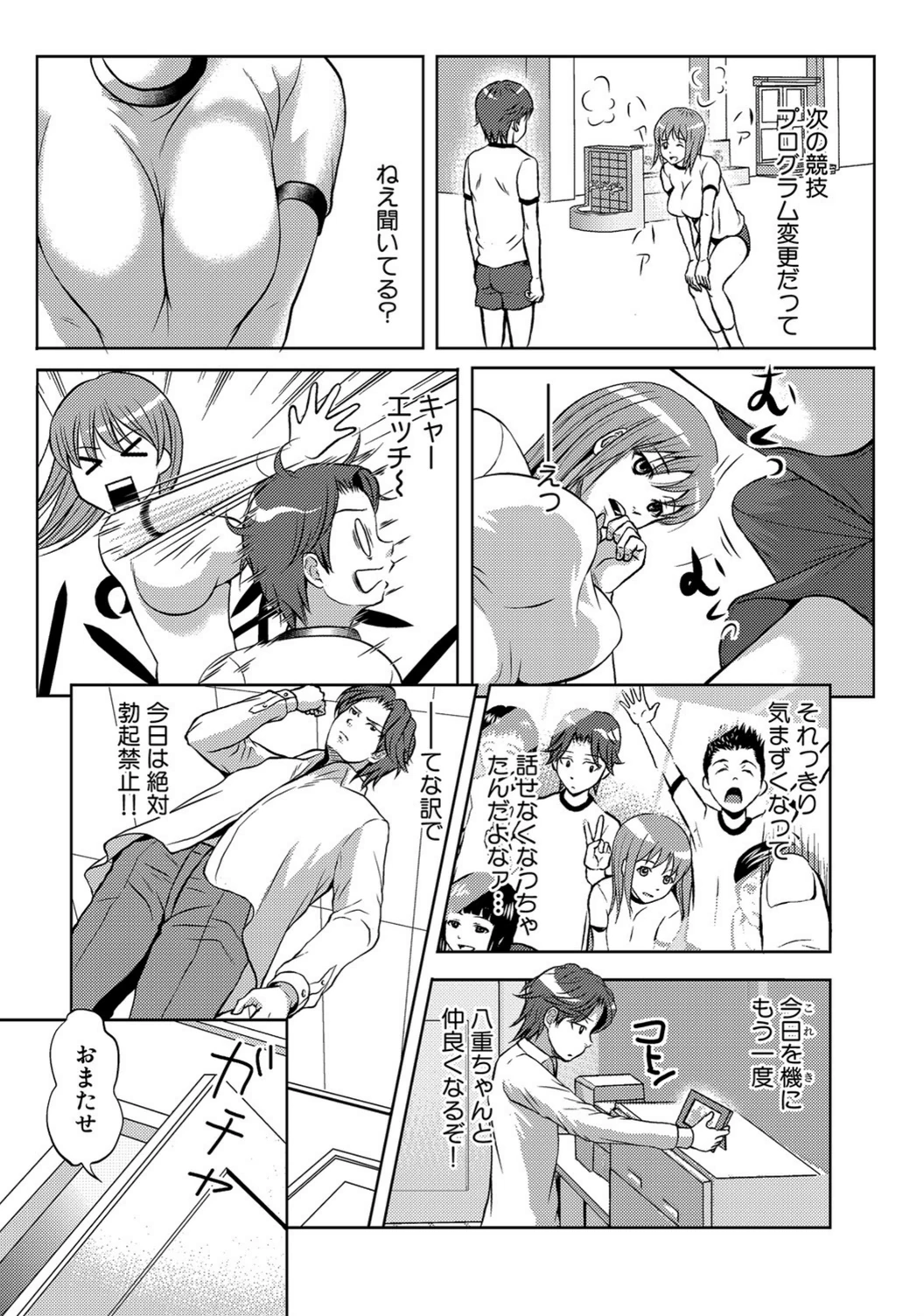 試し読み 3枚目