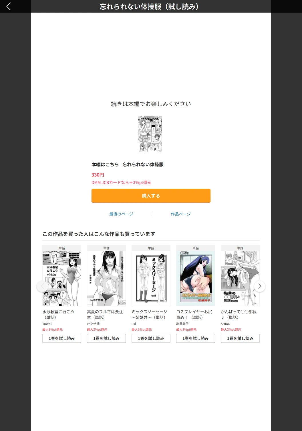 試し読み 5枚目