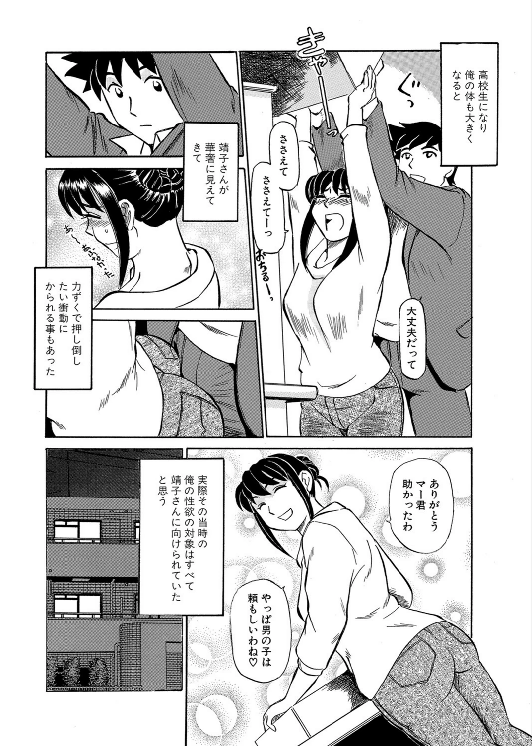 試し読み 6枚目