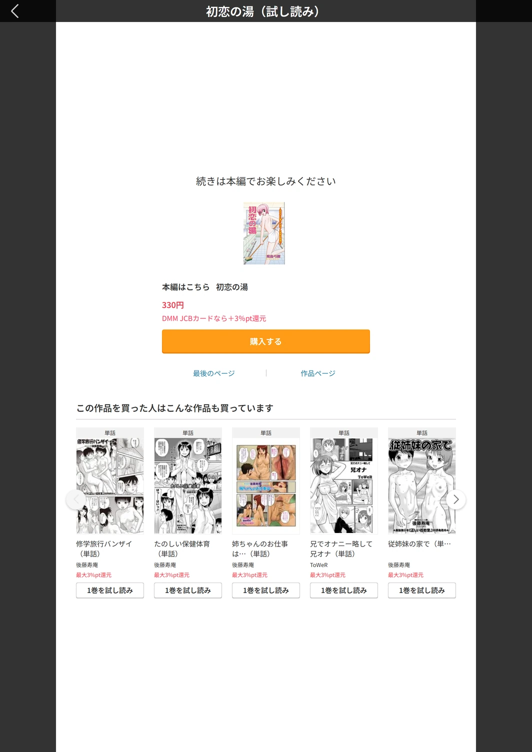 試し読み 5枚目