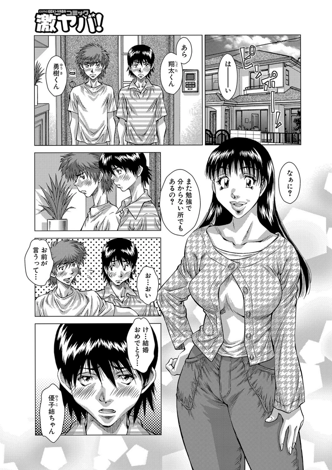 試し読み 1枚目