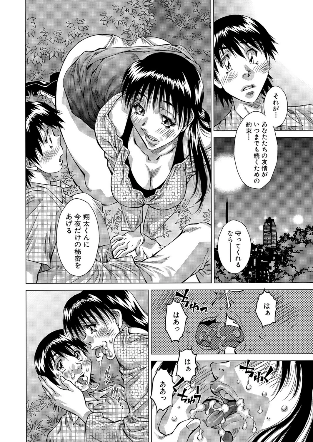 試し読み 8枚目