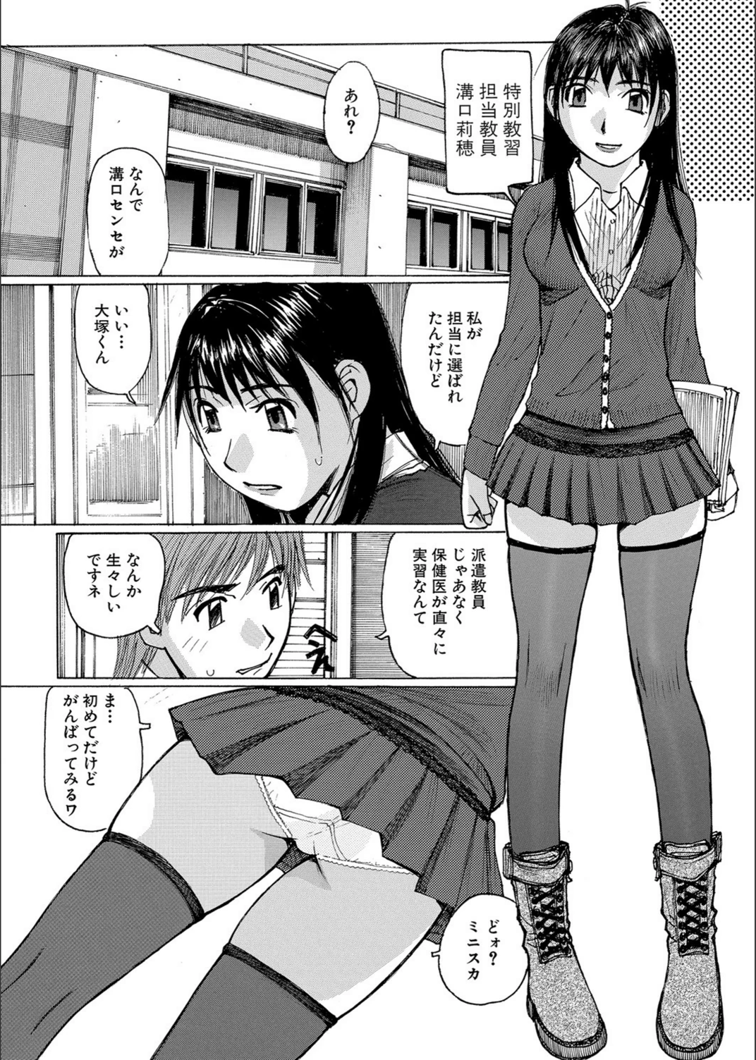 試し読み 2枚目
